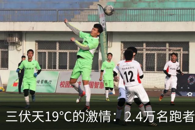三伏天19℃的激情：2.4万名跑者竞逐2026六盘水马拉松