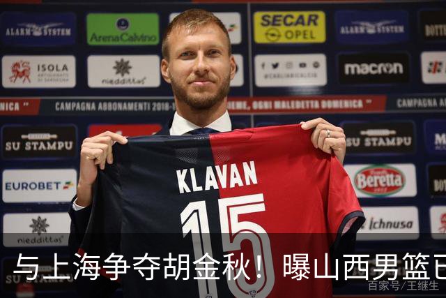 与上海争夺胡金秋！曝山西男篮已向广厦发起报价