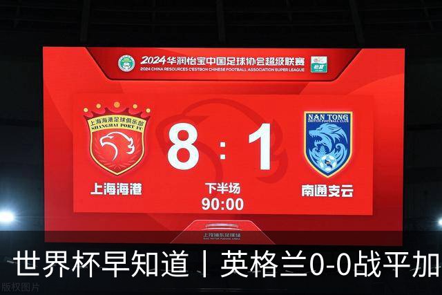 世界杯早知道丨英格兰0-0战平加纳 C罗梅开二度葡萄牙5球大胜