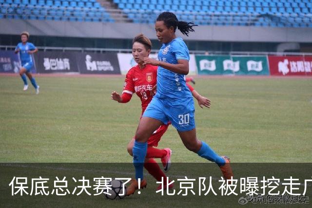 保底总决赛了！北京队被曝挖走广东冠军功臣，朱芳雨惨遭重大打击