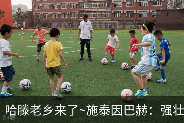 哈滕老乡来了~施泰因巴赫：强壮的两双怪兽 需要内线的球队看过来