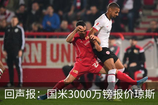 回声报：国米3000万镑报价琼斯 比红军估价低500万；卖他将是错误