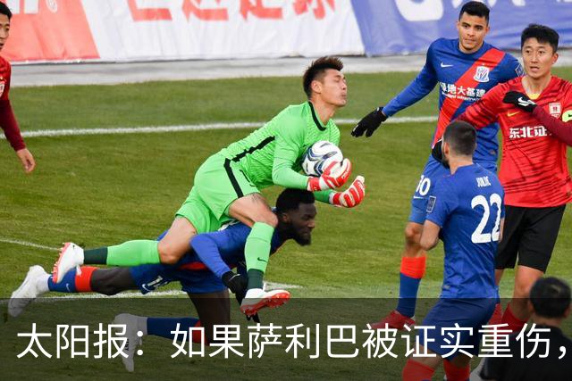太阳报：如果萨利巴被证实重伤，阿森纳考虑免签斯通斯应急