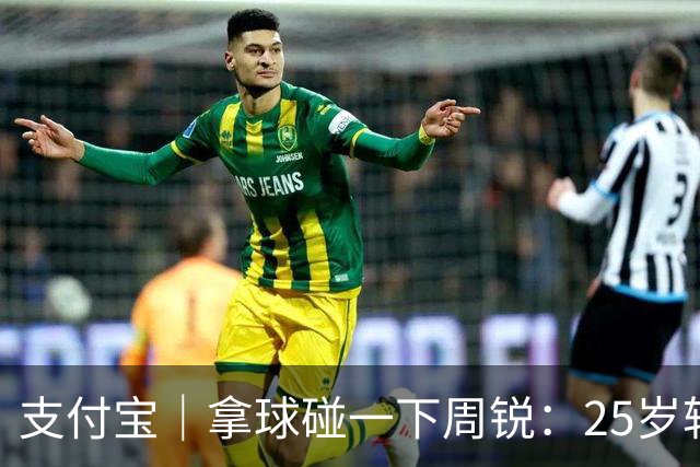 支付宝｜拿球碰一下周锐：25岁转行，快40了咋还在打【篮球秀757】