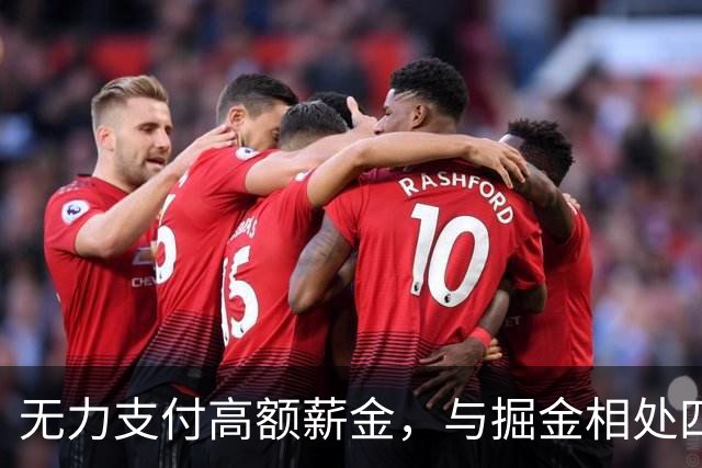 无力支付高额薪金，与掘金相处四年的沃特森只能改嫁别人？