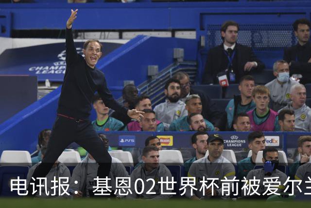 电讯报：基恩02世界杯前被爱尔兰队开除将拍电影