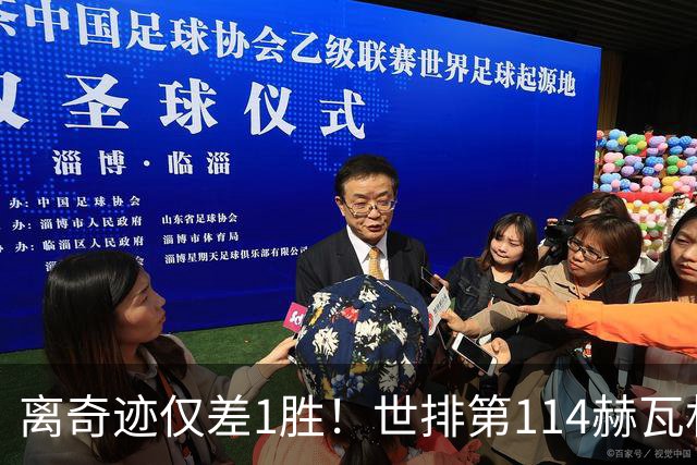 离奇迹仅差1胜！世排第114赫瓦林斯卡法网连赢9场+4次送蛋