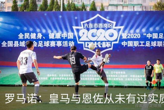 罗马诺：皇马与恩佐从未有过实质性接触，曼城也没有积极接触恩佐