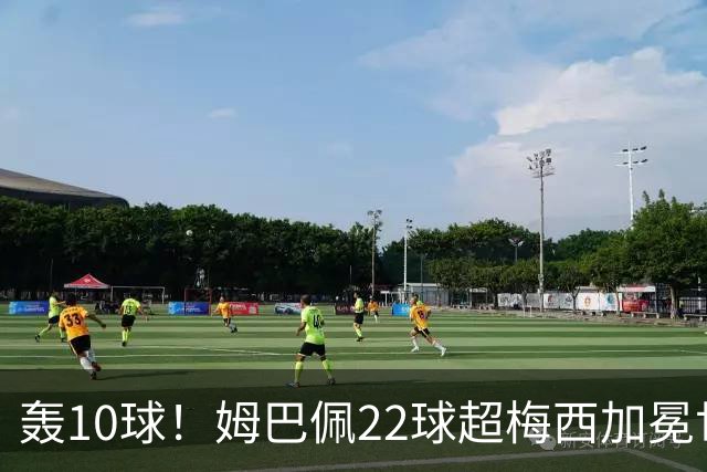 轰10球！姆巴佩22球超梅西加冕世界杯射手王，英格兰6-4法国摘铜