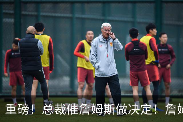 重磅！总裁催詹姆斯做决定！詹姆斯将再打2年...