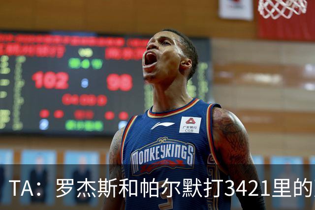 TA：罗杰斯和帕尔默打3421里的双前腰 阿森纳可能转向巴尔科拉